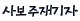 纸