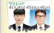 ݰϴ. ο 뼺  Ұմϴ.